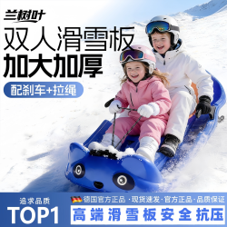 Children's Snowboard, Enlarged and Thickened Double Snow Sled for Ages 6 to 12, Snowmobile, Snow Sled for Kids, Snow Play Sled