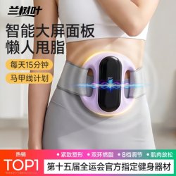 German Fat-Burning Machine, Vibration Machine for Home Use, Fascia Ring, Lazy Person's Weight Loss Tool, Belly Slimming Device, Waist Fat Burning, Rhythmic Vibration