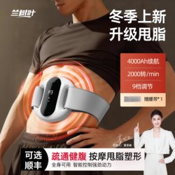 Fascia Ring Fat-Burning Machine, Abdominal Massager, Lazy Person's Fat-Reducing and Shaping Fitness Belt, Vibrating Machine for Burning Fat and Rhythmic Exercise