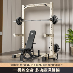 Squat Bench Press Rack, Home Multi-Functional All-In-One Fitness Equipment, Pull-Up Barbell Rack, Comprehensive Training Device