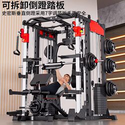 Smith Machine Comprehensive Trainer Commercial Small Bird-Of-Prey Rack Home Squat Bench Press Integrated Fitness Equipment