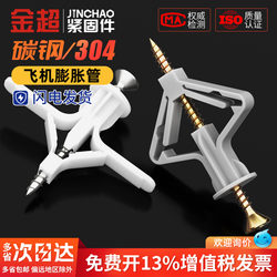 Plastic Aircraft Expansion Screws, Gypsum Board Special Hollow Bricks, Self-Tapping Butterfly-Type Hollow Wall Expansion Nails, Tube Plugs