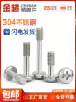 ốc đuôi cá Jinchao 304 inox 818 đầu chảo Vít hình chữ thập không ra, đầu tròn, không ra, Vít nửa ren M3M4M5M6 các loại đinh tán Chốt