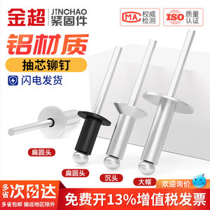 Pumping rivet aluminum pressure pulling cap hat, nail nail accessories, round head, lengthened hair nail aluminum alloy black m4m5m6