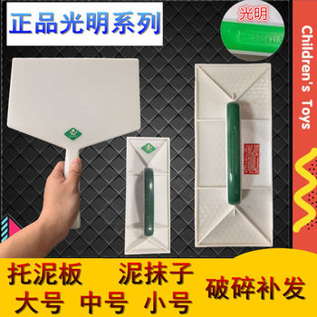
Bright tempered trowel plastic pallet sand plasterer