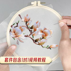 Su Xiu Junxue DIY self -embroidered magnolia material package printing group fan embroidery handmade set Shu embroidery gifts to father
