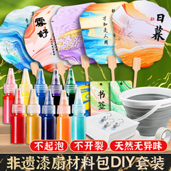 Intangible Cultural Heritage DIY Lacquer Fan Making Material Kit Natural Lacquer Paint Children's Beginner Lacquer Fan Making Set