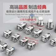 Công tắc nút kim loại WYQY12mm có đèn và khóa, điện áp khác nhau 3-6V, 12V, 24V, 220V