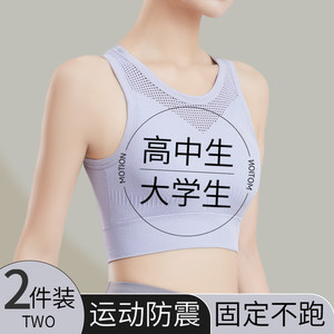 High school student underwear girls' brach -like youth development stage sports running shock -proof beauty vest
