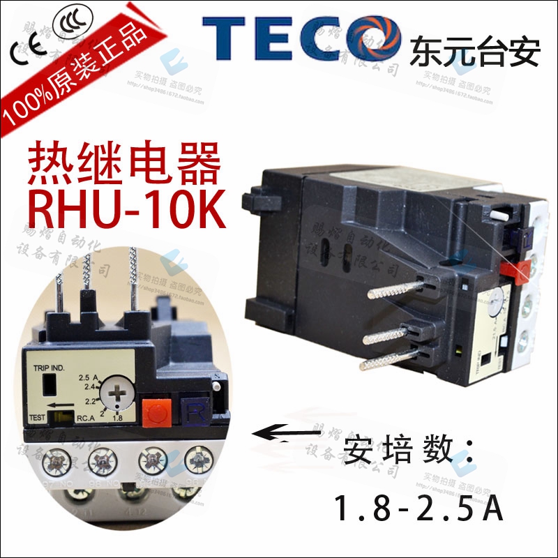 TAIAN TECO    RHU-10K 1.8-2.5A  ȣ-