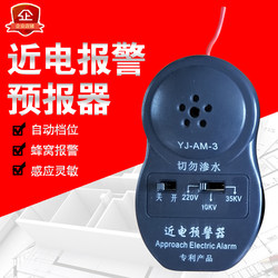 Electricity Proximity Alarm, Electrical Proximity Warning Device, Power Electrician Safety Helmet Sensor 10Kv35Kv Voice Alarm Yj-Am