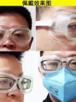 kính bao ho Kính bảo hộ mặt mềm thương hiệu Shangyun là kính an toàn chống gió, chống cát, chống bụi và chống va đập, kính bảo hộ và đồ bảo hộ lao động mũ kính bảo hộ bảo vệ che mặt kính bảo hộ lao động cao cấp 