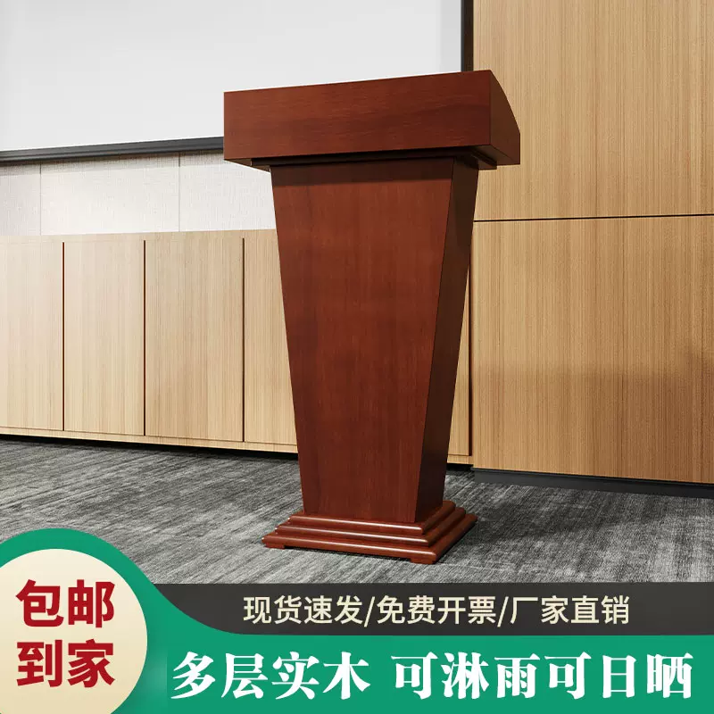 演讲台发言台实木司仪台泊车台咨客台售楼迎宾台接待台会议室讲台-Taobao