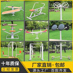 Outdoor Fitness Equipment, Outdoor Community Parks, Community Squares, Home Exercise Equipment for the Elderly, Sports and Fitness Walking Machines