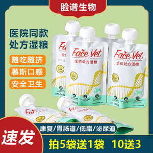 
Facebook Bio full-price prescription wet food canned cat and dog intestinal intestine kitten AD recovery urinary tract low-fat dog staple food