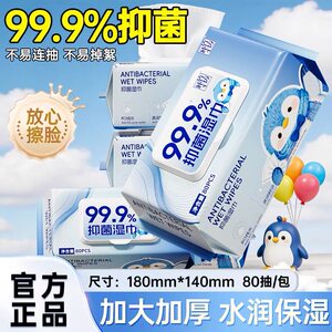 
Pure Bamboo Workshop Antibacterial Wet Wipes 80 Pumps Household Large Pack Thickened and Larger Baby Hand and Mouth Cleaning Hygienic Wet Wipes PX