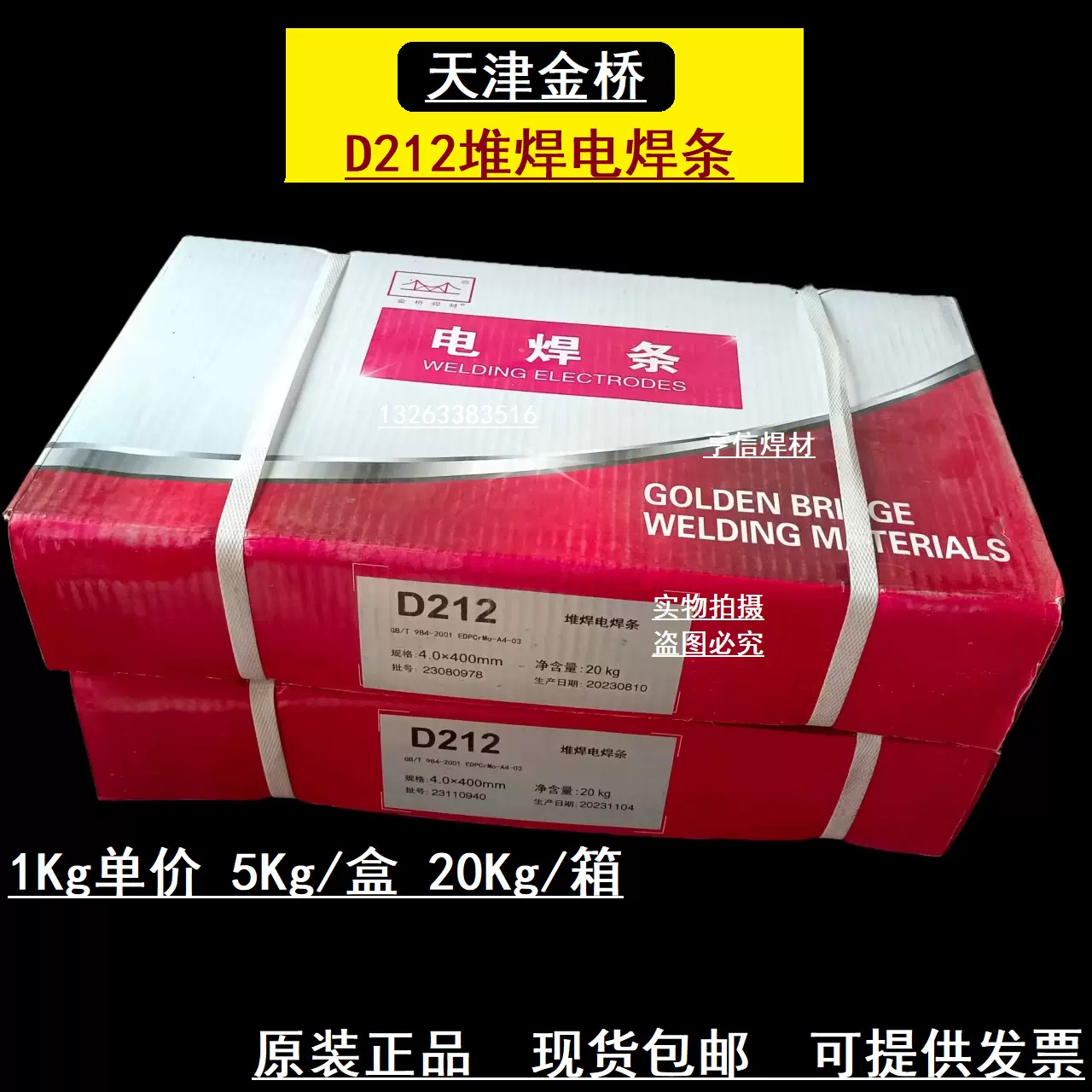 純金泥　0.4瓦 純金泥 0.4瓦 準金泥 2瓦 純金泥4号(94.438%) 1g/包