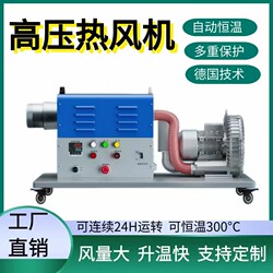 Industrial Machine Controls Temperature, Heats and Dries with a Hot Air Knife to Quickly Remove Water and Blow It Dry, Using a High-Pressure Heat Circulation System