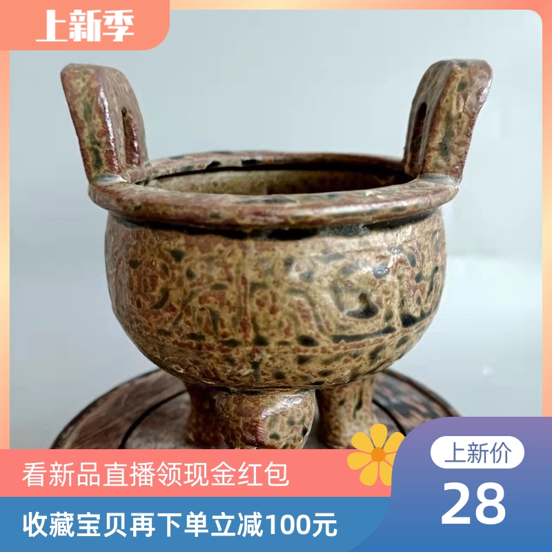 ◇旧家蔵出◇ 古美術 中国古玩 宋時代 官窯 冰片紋三足