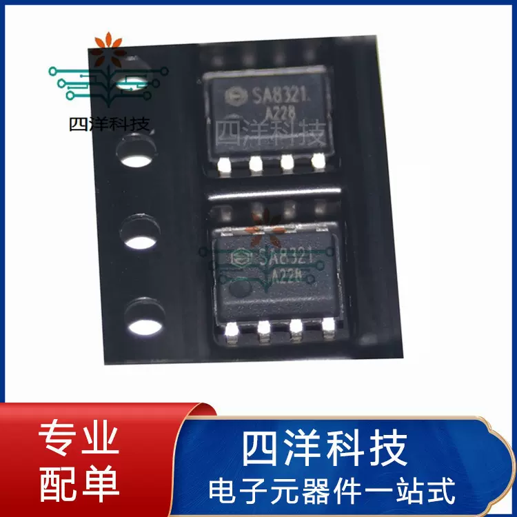 SA8321单通H桥玩具电动马桶电机驱动SOP8 大电流12V1.7A 堵转2.5-Taobao