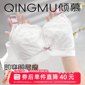 Big breasts show small breasts bra, anti-sagging bra, fat mm tube top, full cup, large size underwear, women's summer thin style