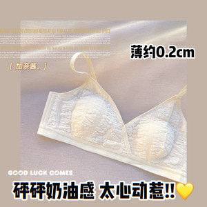 Small breasts, ultra-thin underwear for women, French triangular cup, large breasts, small, rabbit ears, girls' bra