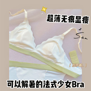 
Watermelon Milk Jack Ultra-thin French underwear Girls without steel rings Small breasts gathered to show breasts with rabbit ear cup bra