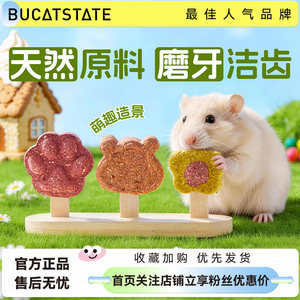 
Buka Star Hamster Snacks, Probiotics, Teeth Cake, Golden Bear, Guinea Pig Special Food Supplies and Ornaments