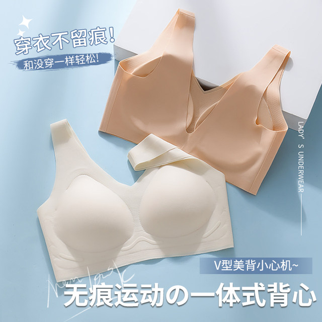 Seamless underwear women's small chest gathered summer thin section ...