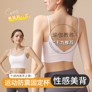 Sports underwear female summer high -intensity shock -proof anti -drooping fitness yoga clothes camisole integrated beautiful vest bray bra
