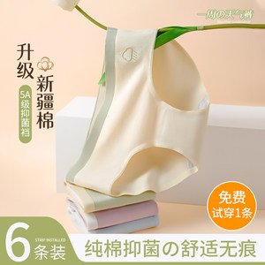 Underwear girl pure cotton antibacterial 100%whole cotton crotch 2023 new Japanese -free breathable ladies middle waist shorts