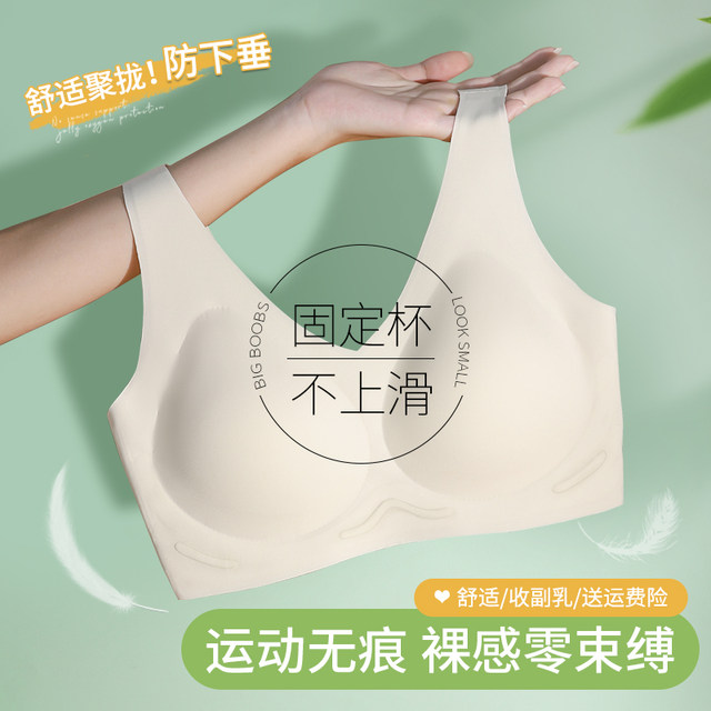 Seamless underwear women's small chest gathered summer thin section ...