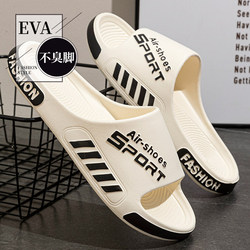Deodorant Eva Slippers for Men, Suitable for Outdoor Wear in Summer, Non-Slip for Bathroom Use, Home Use, Durable Men's Slippers