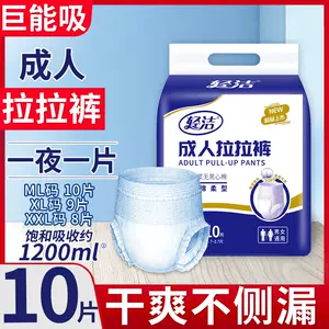 adult diapers pull-up pants 10 pieces Latest Top Selling ...
