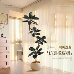 Artificial Green Plant Black Rubber Tree Large Potted Plant for Living Room Landscaping, Faux Tree, High-End Luxury Decoration