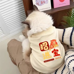 New Year's Cat Clothes, Spring and Autumn Thin Style, Handsome Ragdoll Cat, Blue Cat, Pet Kitten Winter Clothing, Warm Sweatshirt, Anti-Shedding