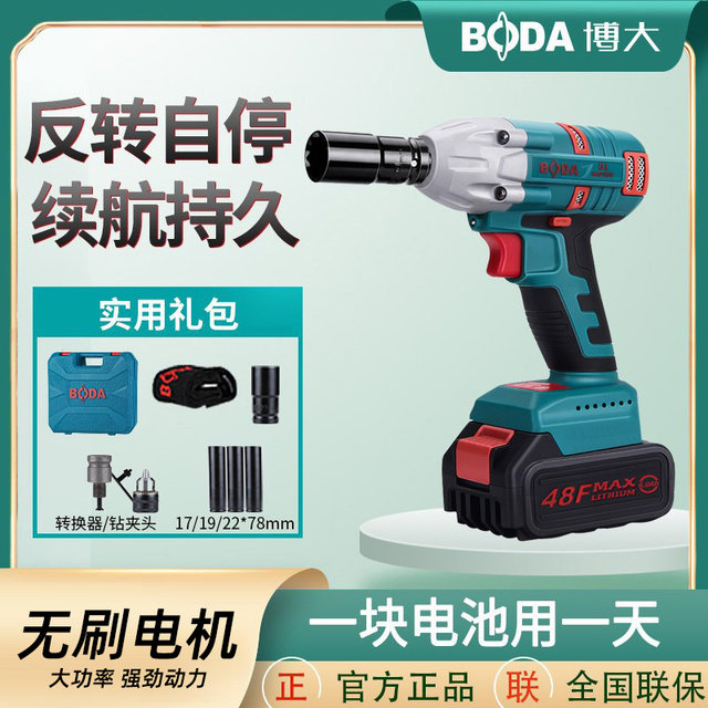 Boda brushless electric wrench high torque lithium battery rechargeable impact wrench scaffolding woodworking sleeve electric wind cannon
