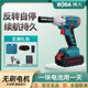 Boda brushless electric wrench high torque lithium battery rechargeable impact wrench scaffolding woodworking sleeve electric wind cannon