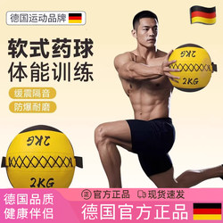 German Soft Medicine Ball for Physical Training, Fitness Wall Ball, Weighted Ball, Core Strength, Tennis Bounce Ball