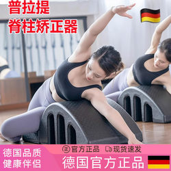 German Pilates Spine Corrector Lumbar Exercise Traction Back Stretching Relaxation Muscle Indoor Soothing Equipment