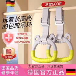 German Children's Pull-Up Rings for Home Indoor Use, Baby Pull-Up Device, Horizontal Bar Pull-Up Rings, Fitness Equipment