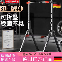 German Indoor Pull-Up Bar for Home Use, Children's Floor-Standing Pull-Up Bar, Foldable Single Bar, Parallel Bars, Fitness Equipment
