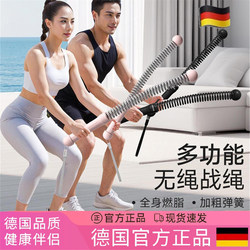 German Arm Strength Device Fitness Battle Rope Swing Rope Training Exercise Arm Swe-01 Cordless Training Battle Rope