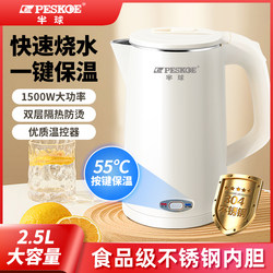 Genuine Hemispheric Household Kettle 304 Stainless Steel Intelligent Insulation Integrated Electric Kettle Automatic Power Off Fast Kettle