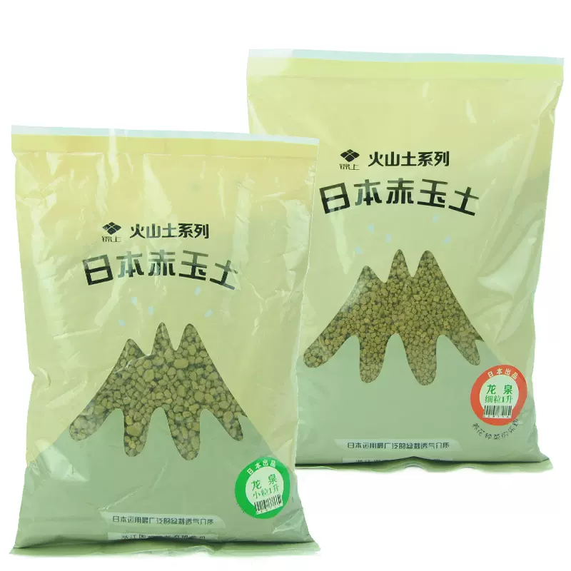 锦上介质龙泉赤玉土细粒小粒中粒1升