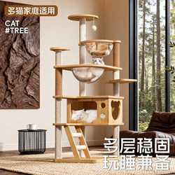 Cat Climbing Frame, Cat Tree, Integrated Large Cat House, Space-Saving for Small Apartments, Cat Toys, Double Space Capsule Cat Villa