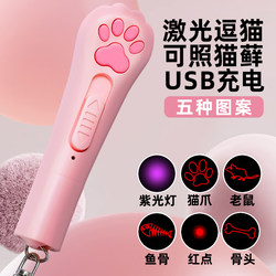 Cat Laser Pointer That Doesn'T Hurt the Eyes, Rechargeable Laser Light Cat Toy, Infrared Laser Pointer for Cats and Kittens, Cat Teasing Stick