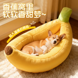 Corgi Banana Nest for Small and Medium-Sized Dogs and Cats, Pet Bed, Winter Warm Cat Nest, Banana Nest