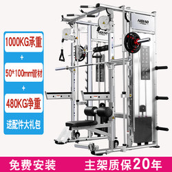 Smith Machine Comprehensive Trainer Home Fitness Combo Small Bird Cage Rack Bench Press Squat Rack Commercial Fitness