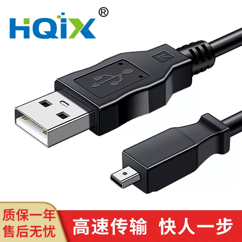 HQIX华琪兴适用柯达Easyshare Z812IS Z885 Z1275相机UC-06数据线-Taobao